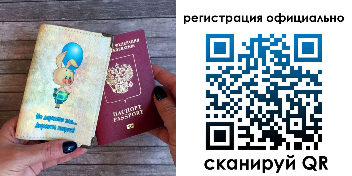 прописка регистрация в Печорах