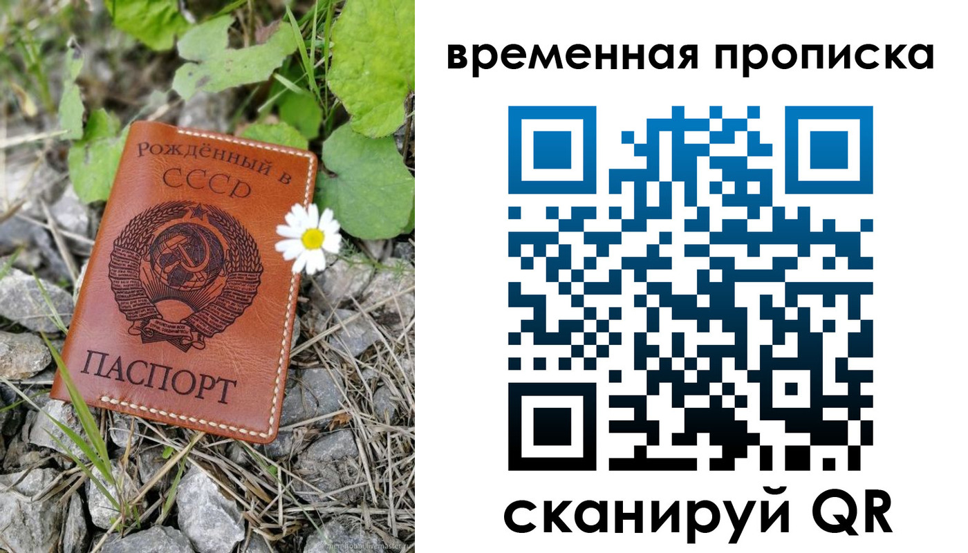 временная регистрация поиск в Печорах