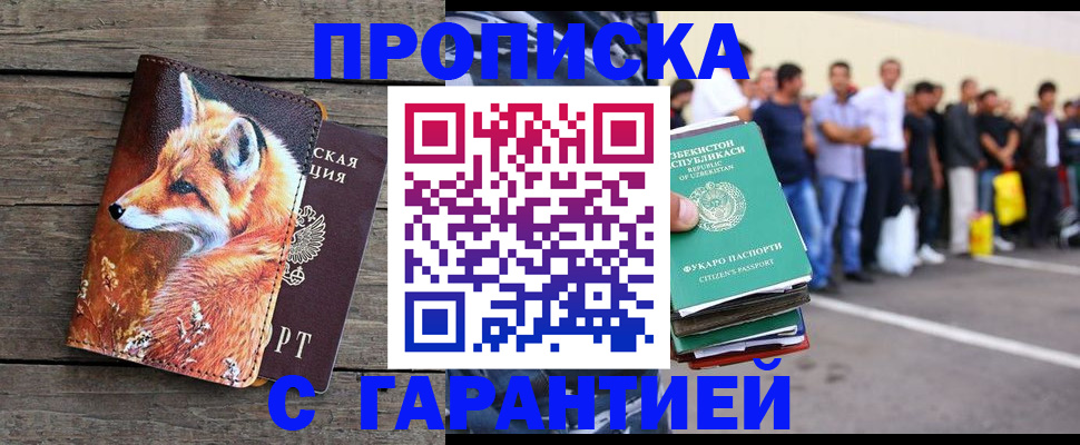 временная регистрация 2025 в Печорах