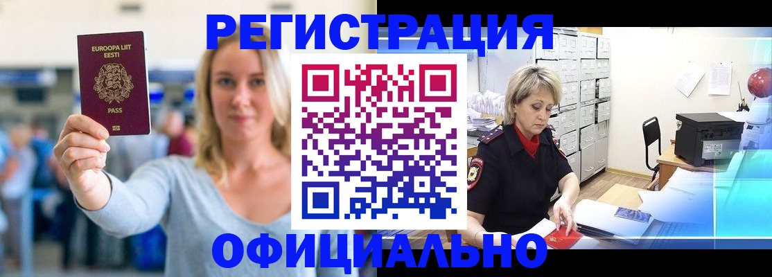 временная регистрация поиск в Печорах