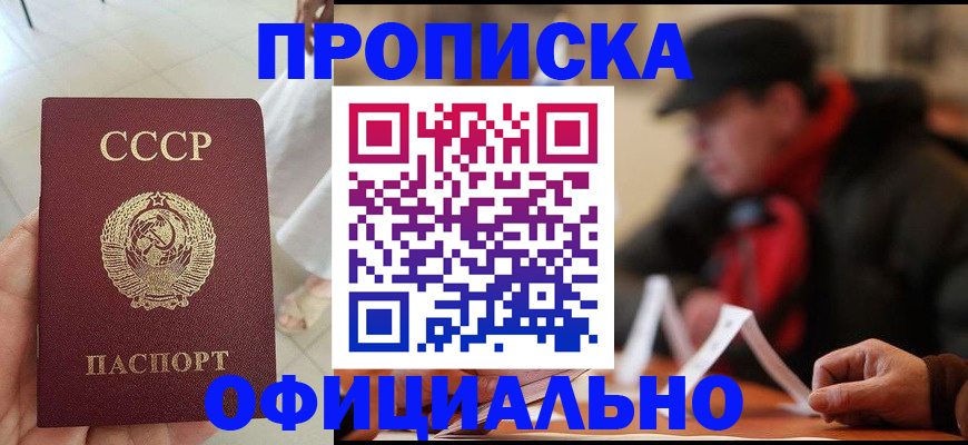 временная регистрация для школы в Печорах