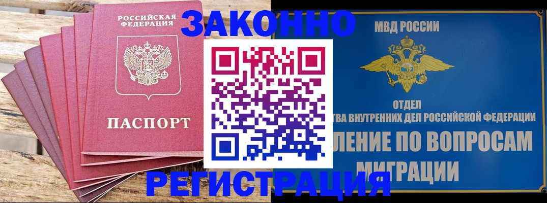 прописка регистрация в Печорах